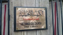 Kasr el-Dubara Evangelical Church